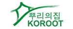 뿌리의 집