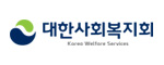 대한사회복지회