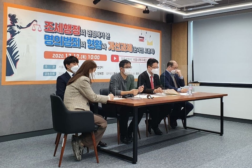 명의범죄로 세금 폭탄 떠안은 '피해 홈리스'… 그 후