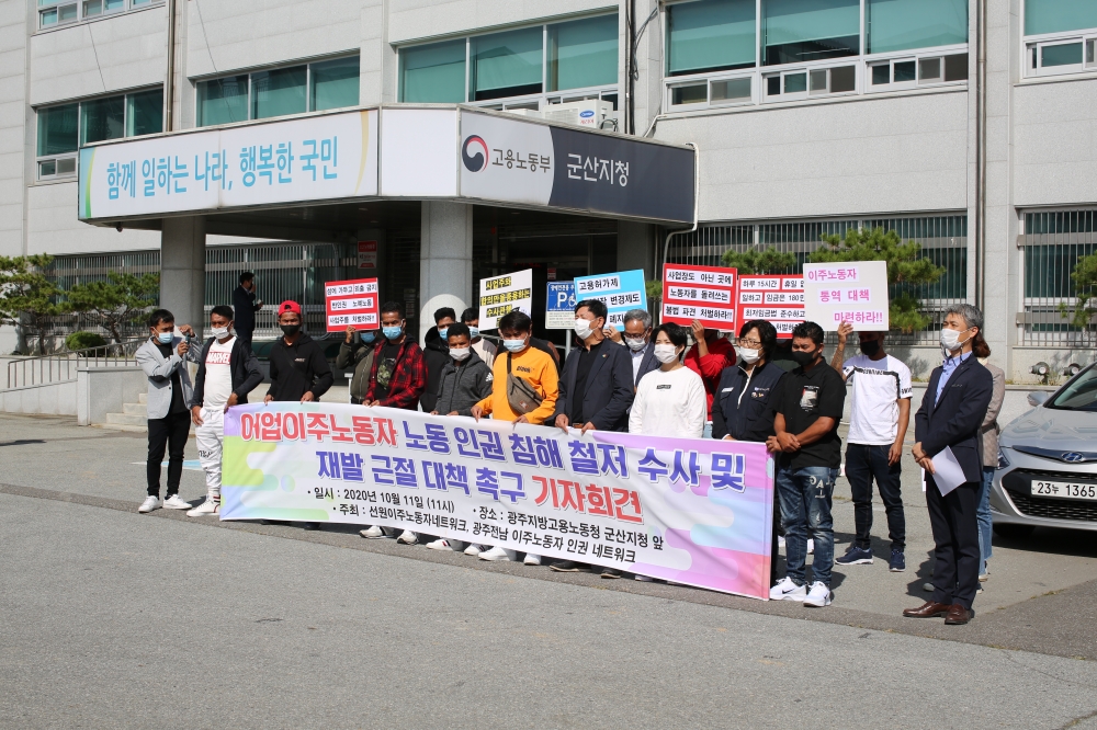 [이주민‧난민] 인권위, 선원 이주노동자 제도 개선 권고