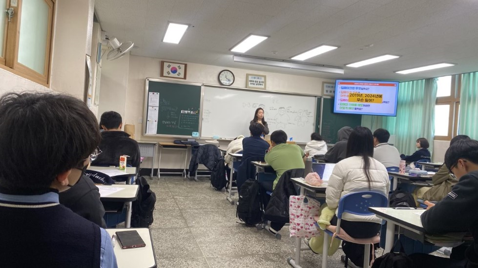 [청소년 교육]딥페이크 성범죄 예방 교육 진행