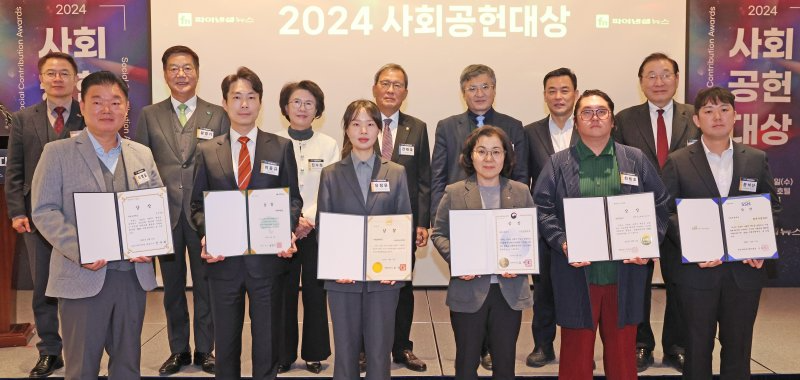대내외 혼란에도 나누고 함께했다… '질적 성장 돋보인 해' [2024 사회공헌대상]