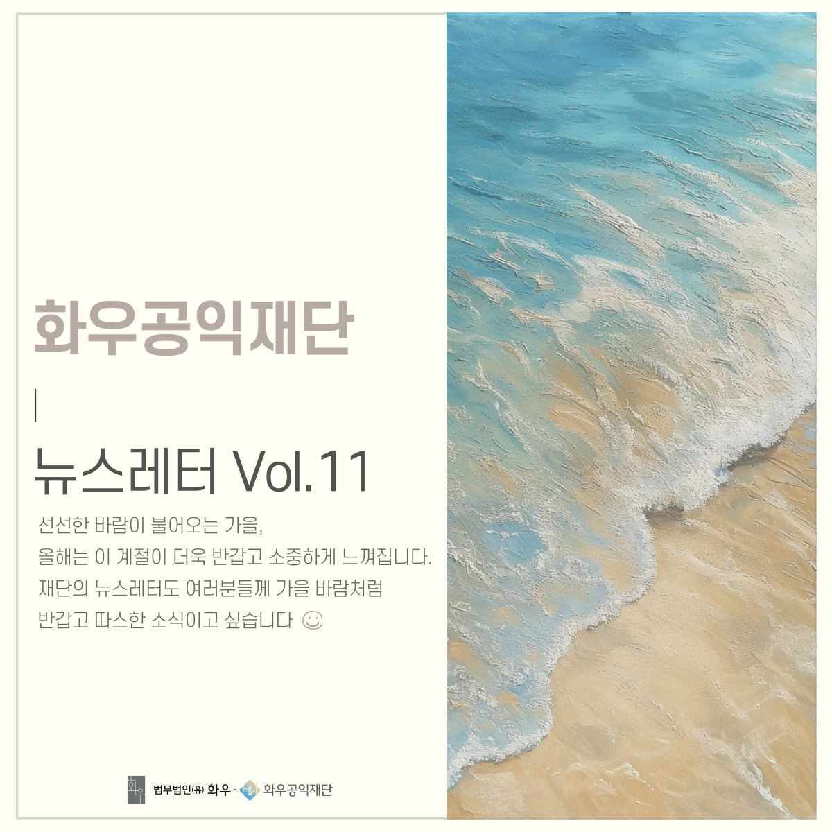 [뉴스레터]Vol.11 2024년 3분기 소식