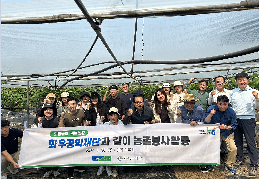 [월간공익] 5월 월간공익 프로그램(농촌 봉사활동) 진행