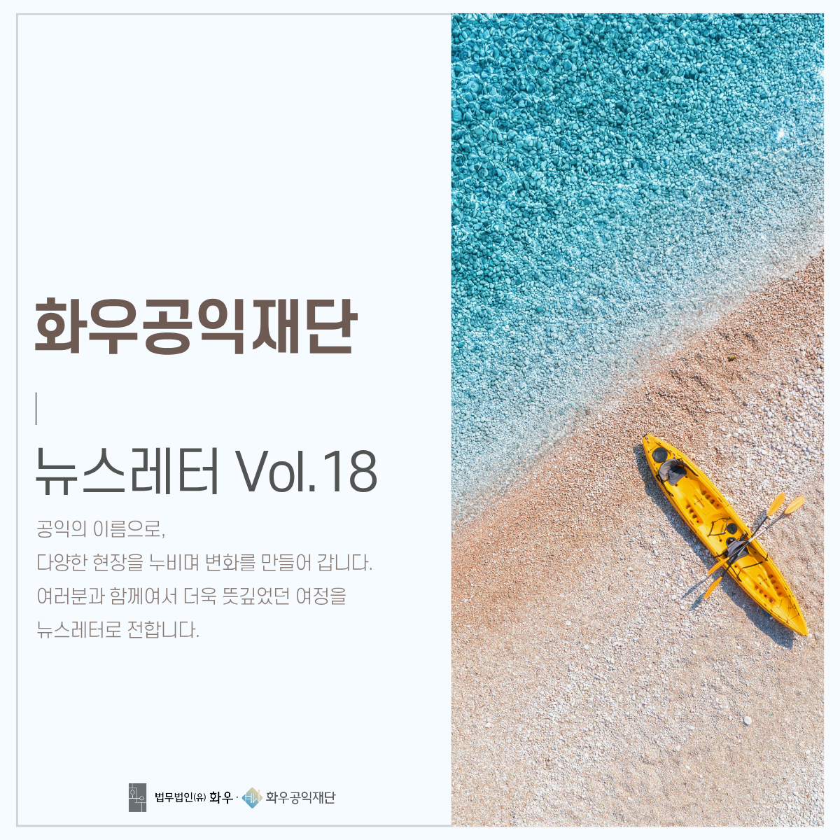 [뉴스레터]Vol.18_2026년 2분기 소식